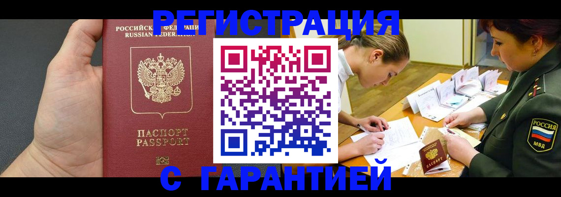 пропишу в квартире в Тавде