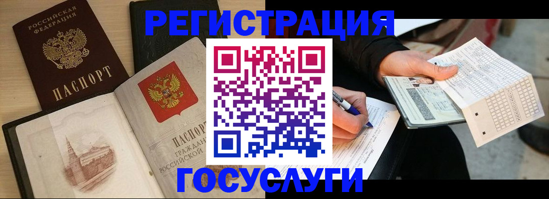 прописка для кредита в Тавде