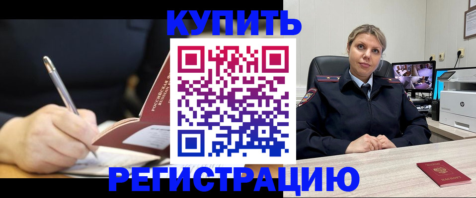 прописка паспорт в Тавде